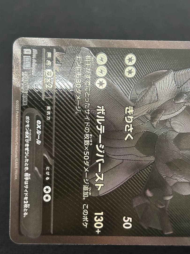 ゼクロムEX BWR ブラックボルト　174/086