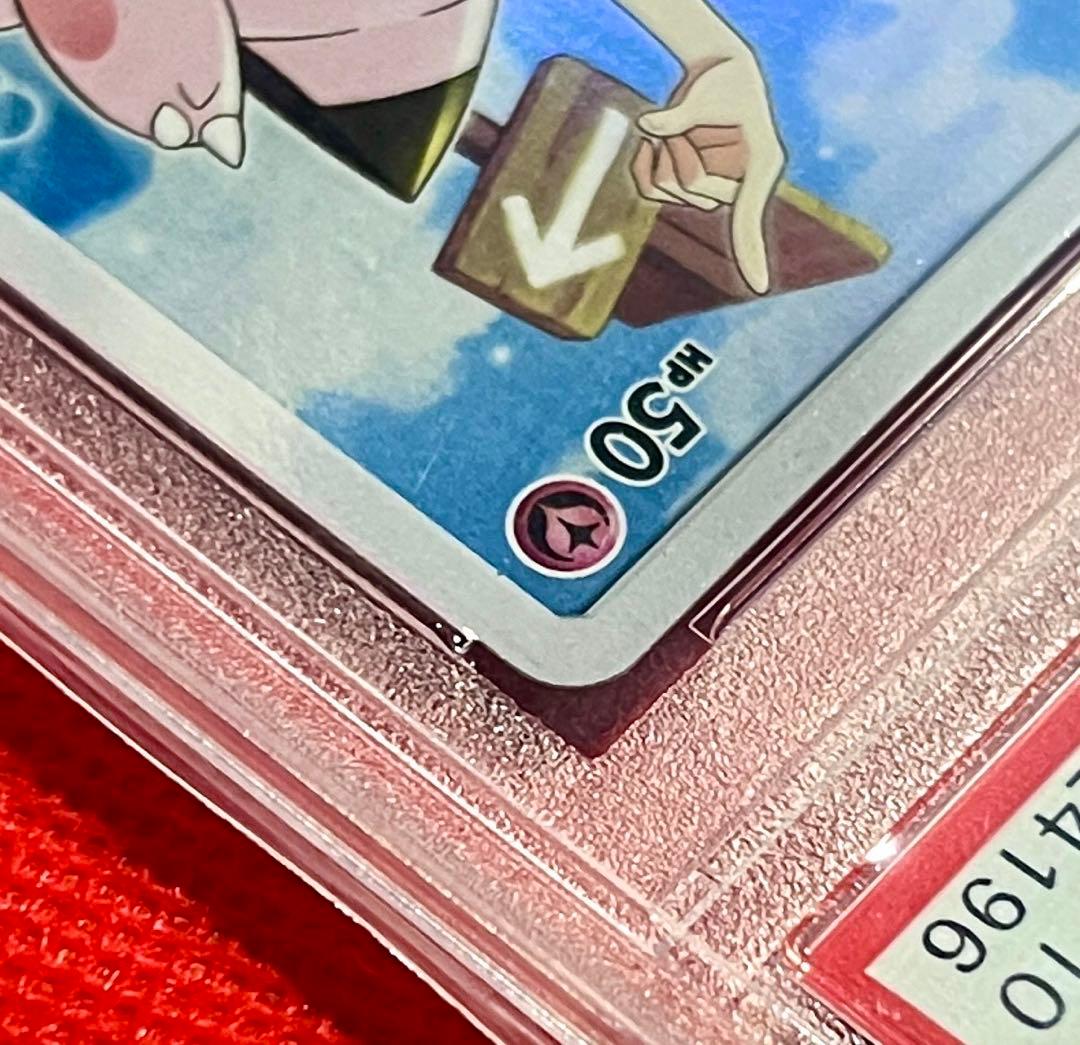 PSA10 ピッピ（リーリエ）ドリームリーグ プロモ 381/SM-P