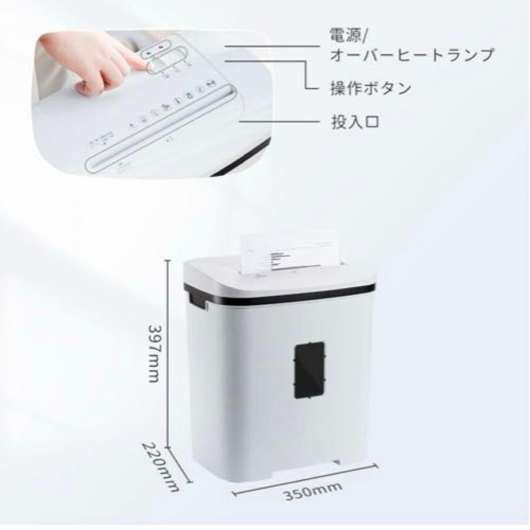 シュレッダー 家庭用 電動 業務用 クロスカット 14枚 大容量 静音 21ℓ