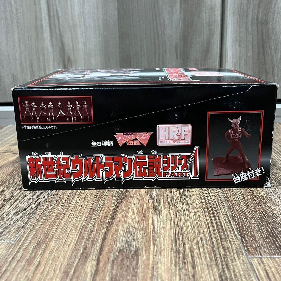 新品未開封　HR-F 新世紀ウルトラマン伝説シリーズ PART1 全8種