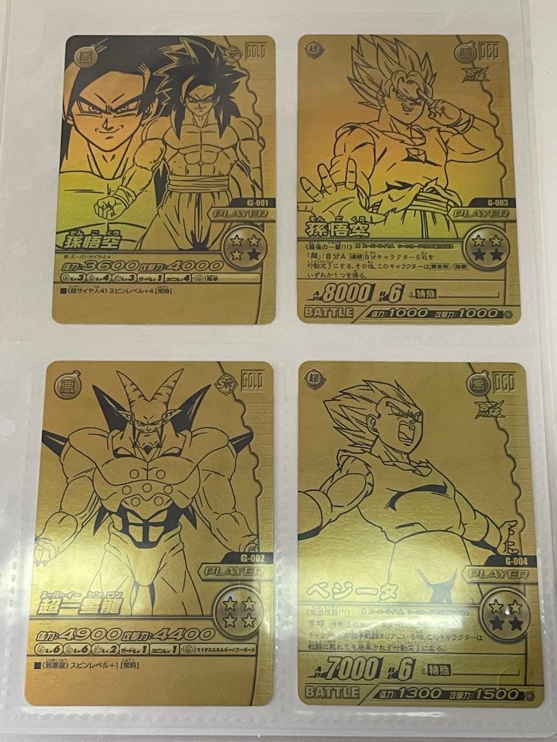 セット売り ドラゴンボールZ ゴールド神龍キャンペーン ポルンガキャンペーン