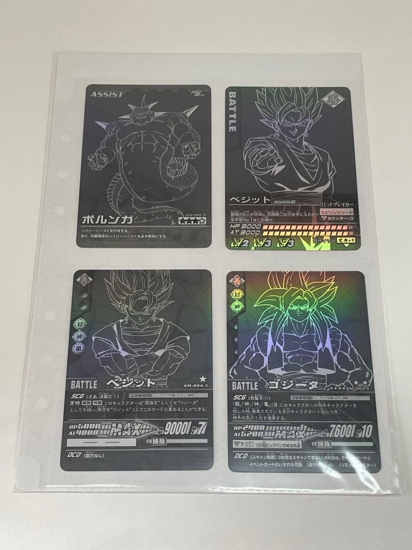セット売り ドラゴンボールZ ゴールド神龍キャンペーン ポルンガキャンペーン