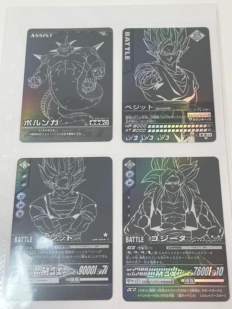 セット売り ドラゴンボールZ ゴールド神龍キャンペーン ポルンガキャンペーン