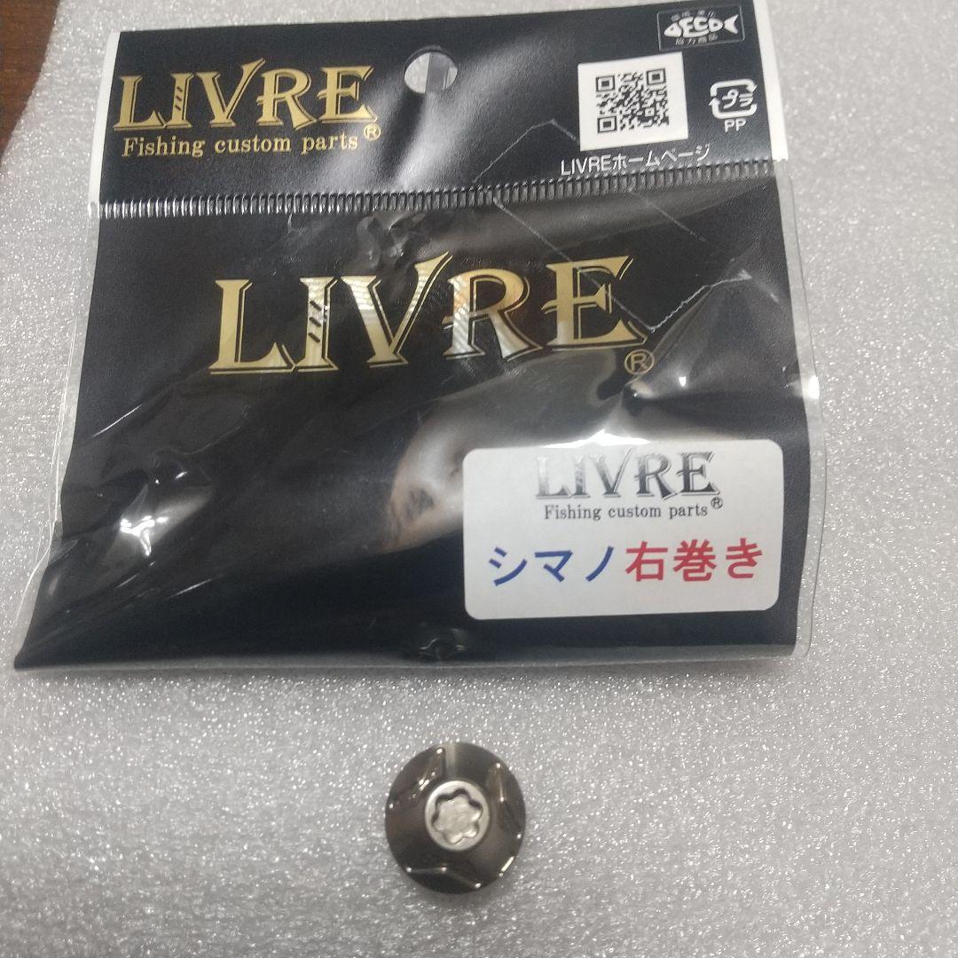 LIVRE CRANK Feather 95 シマノ左右