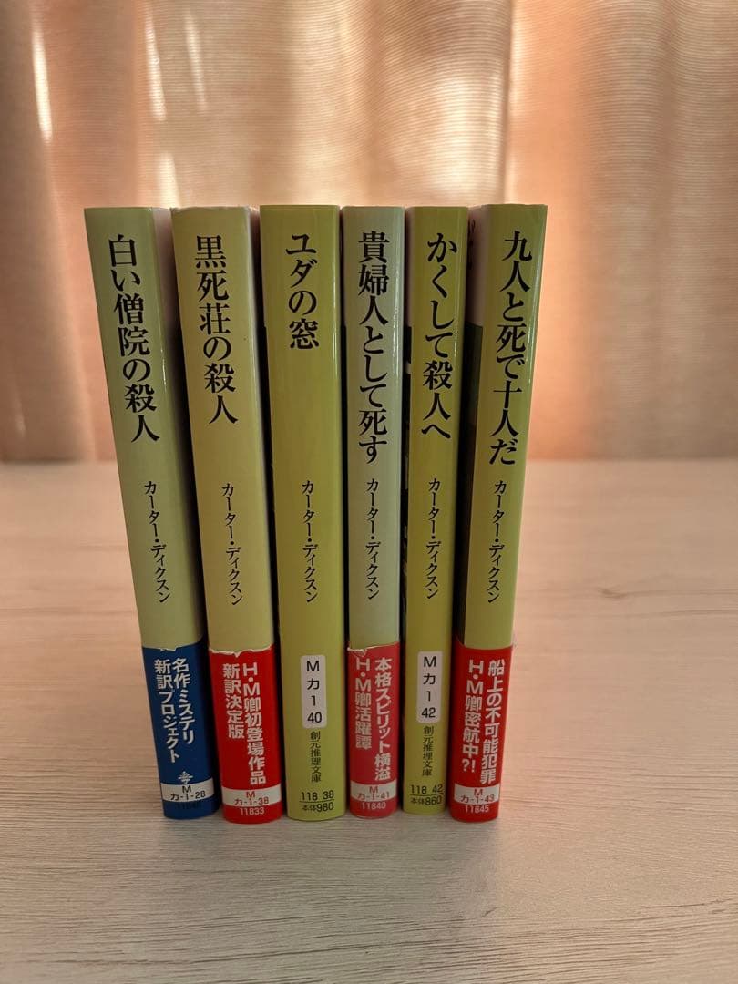 ジョン・ディクスン・カー カーター・ディクスン 25冊まとめ売り
