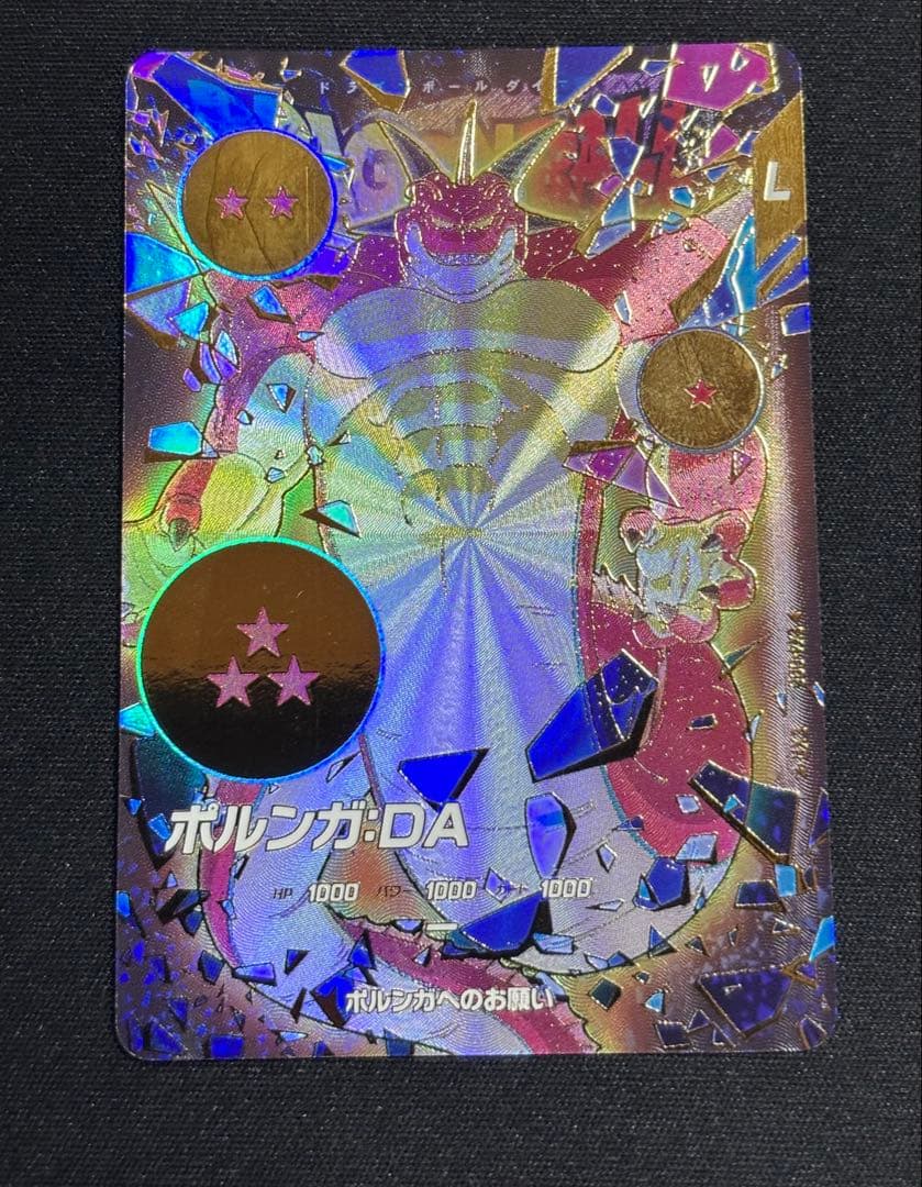ドラゴンボールスーパーダイバーズ 4弾 神龍 EXR ５種 ＆SDV3-072