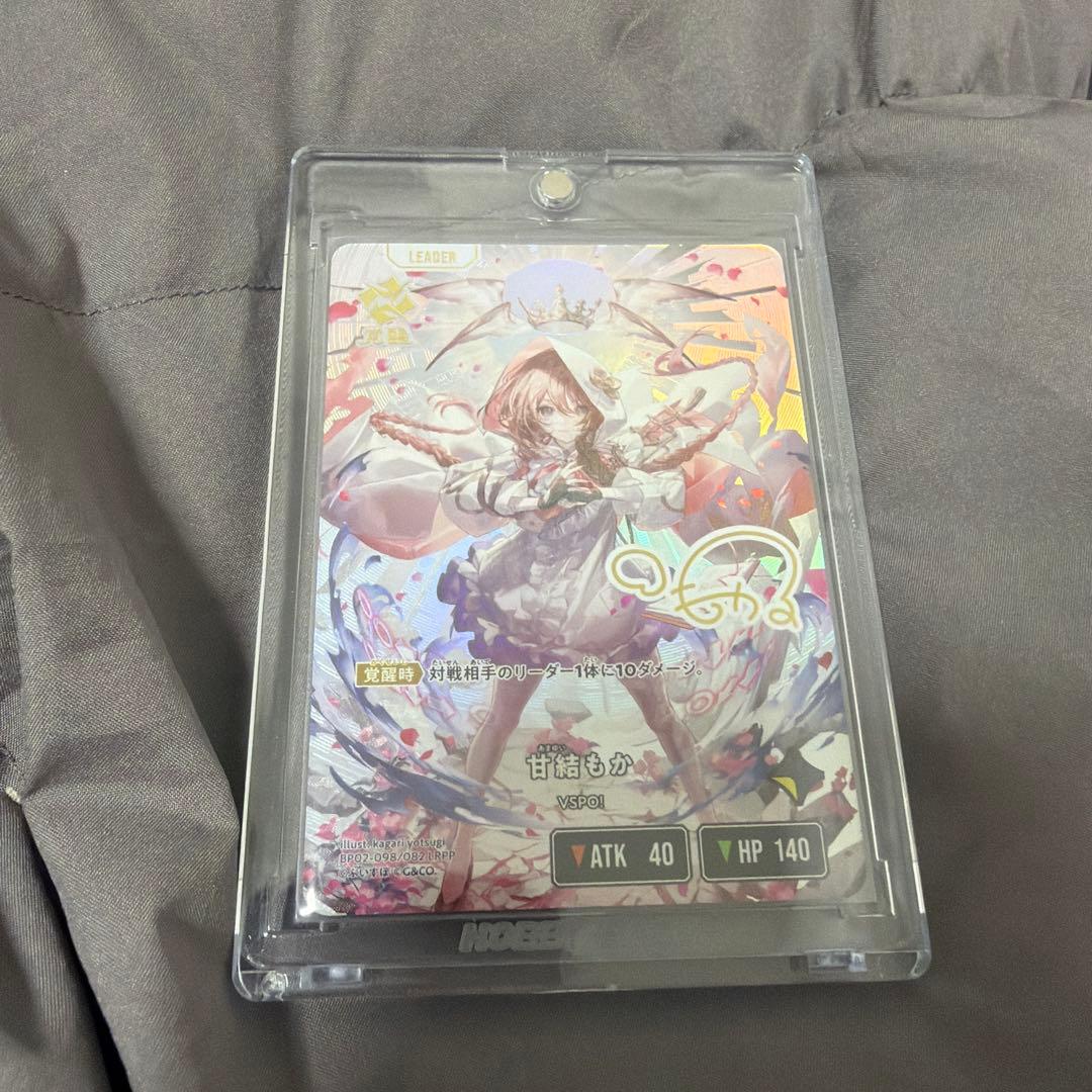 甘結もか LRPP
