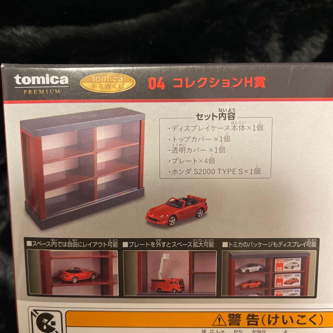 トミカくじ トミカプレミアム コレクション賞 ラスト賞