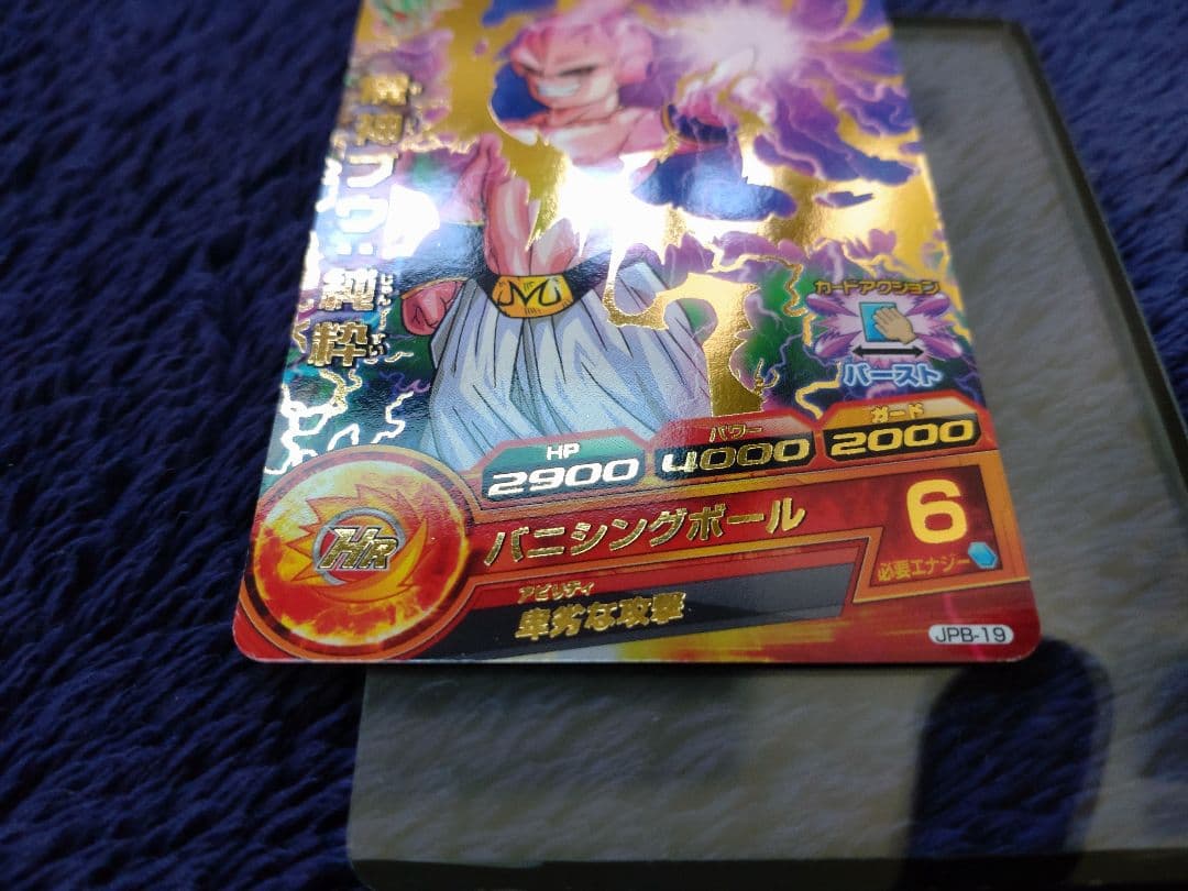 青プロモ エラー スーパードラゴンボールヒーローズ