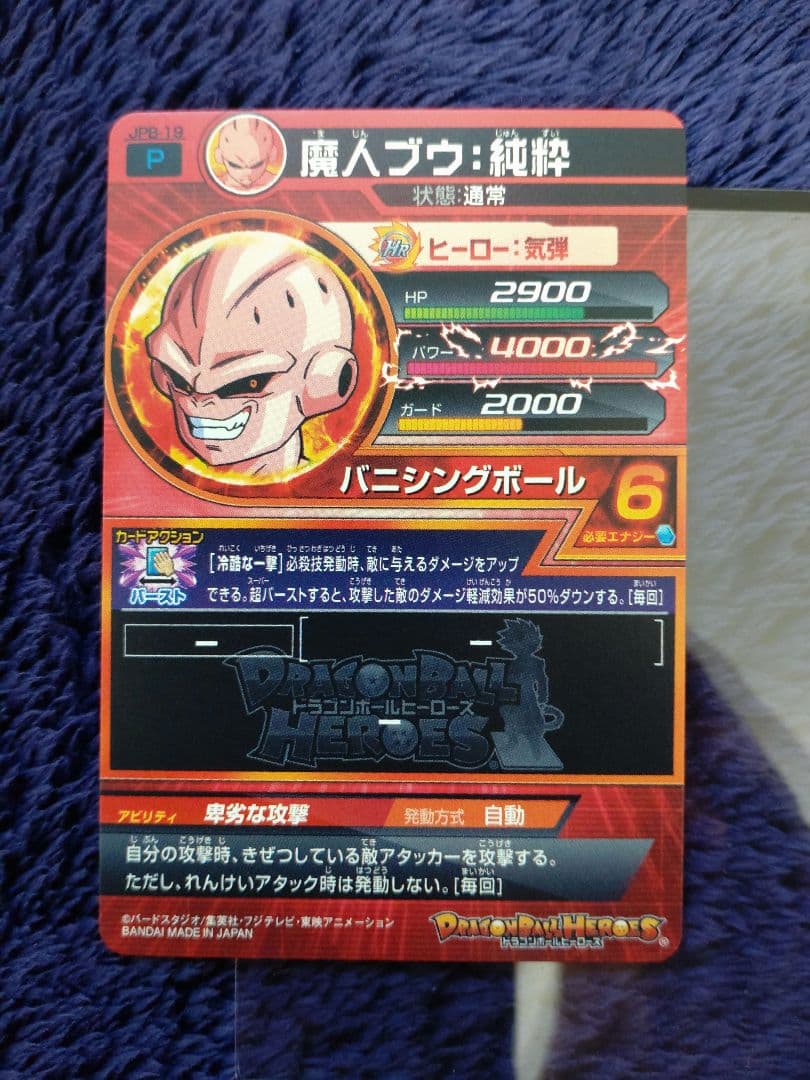 青プロモ エラー スーパードラゴンボールヒーローズ