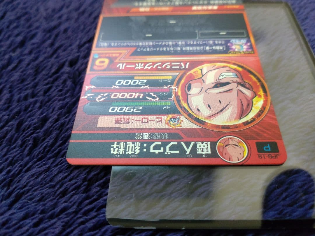 青プロモ エラー スーパードラゴンボールヒーローズ