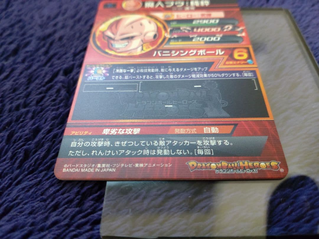 青プロモ エラー スーパードラゴンボールヒーローズ