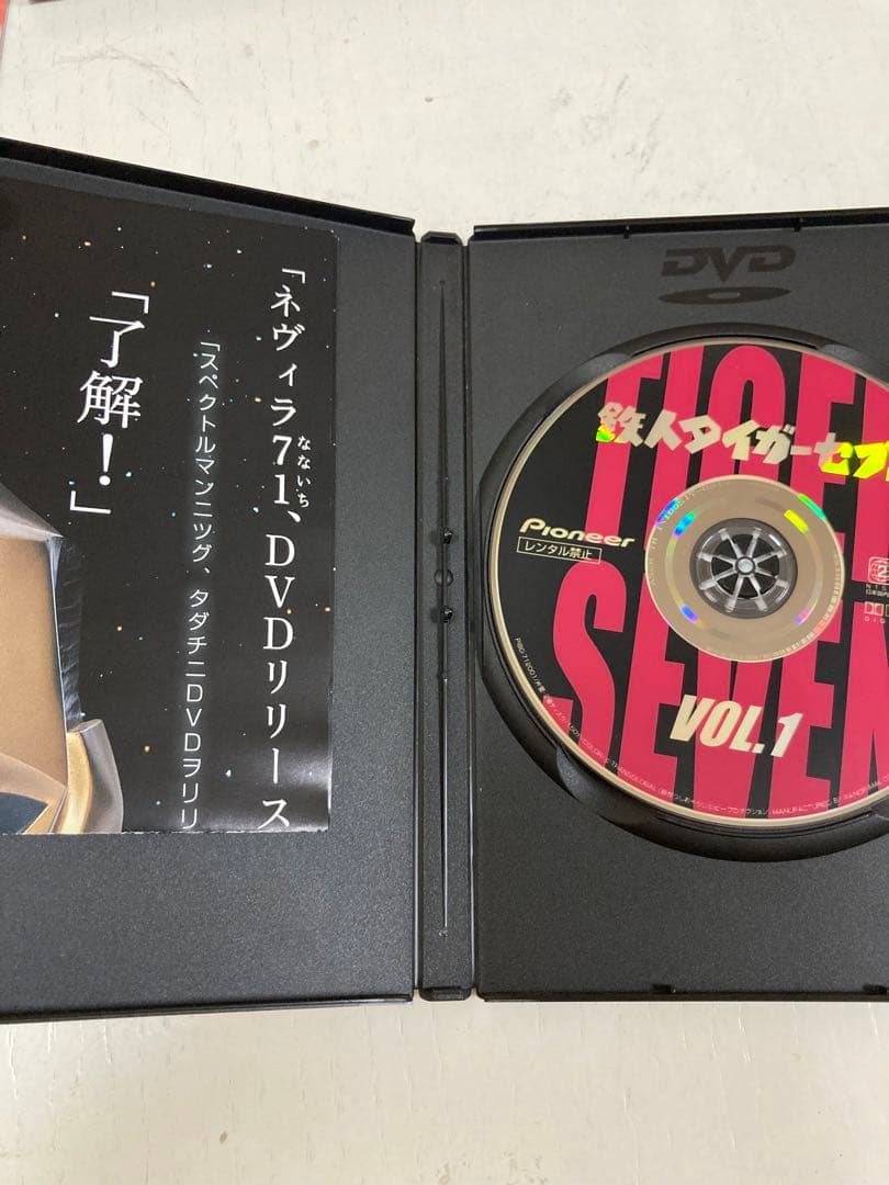鉄人タイガーセブン　DVD
