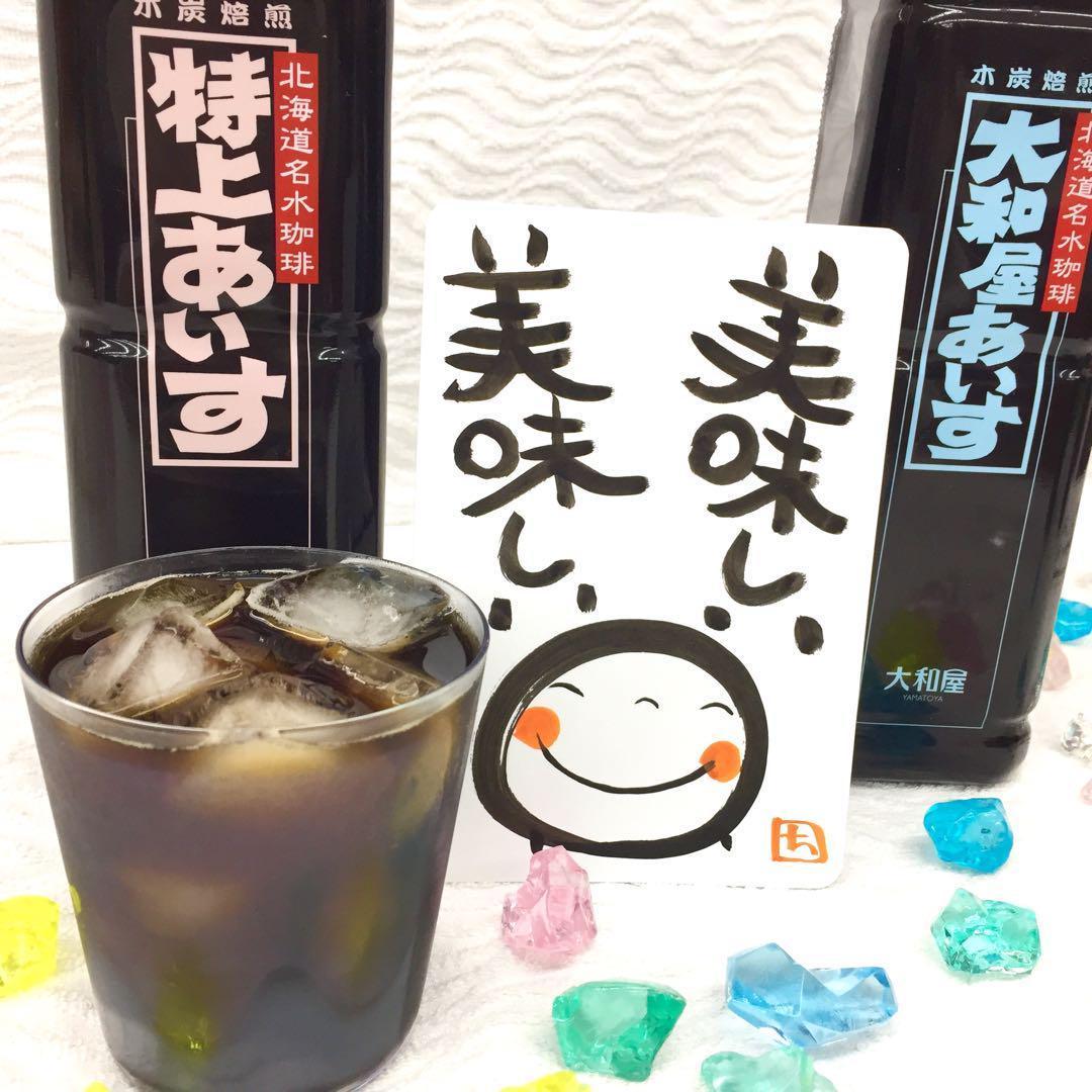 高いから美味しい アイス 20本セット 特上 大和屋アイス 珈琲 コーヒー 人気