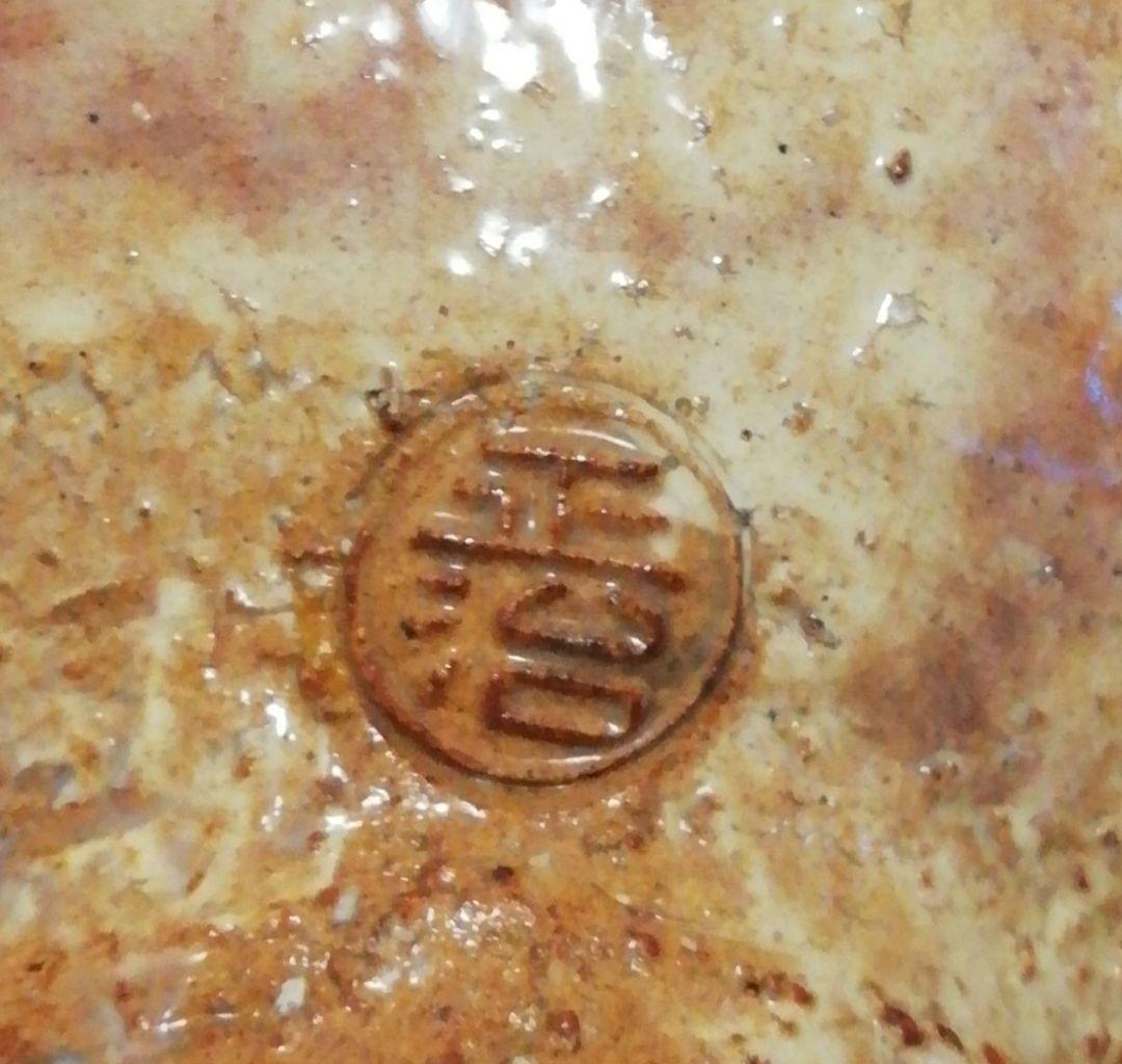 坂倉正治作　萩焼　茶碗　共箱　仕服付　茶道具