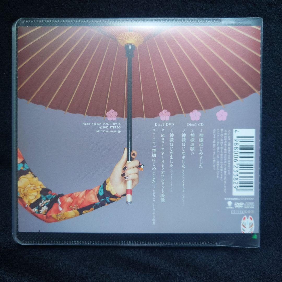 神様はじめました ハナエ 神様お願い CD 初回生産限定盤 トレカ 巴衛