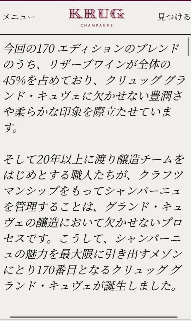 未開封 KRUG