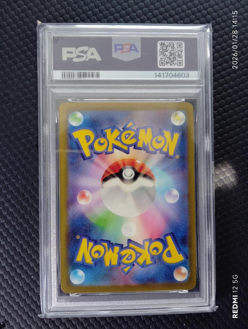 メガゲンガーex SAR psa10 MEGAドリームex
