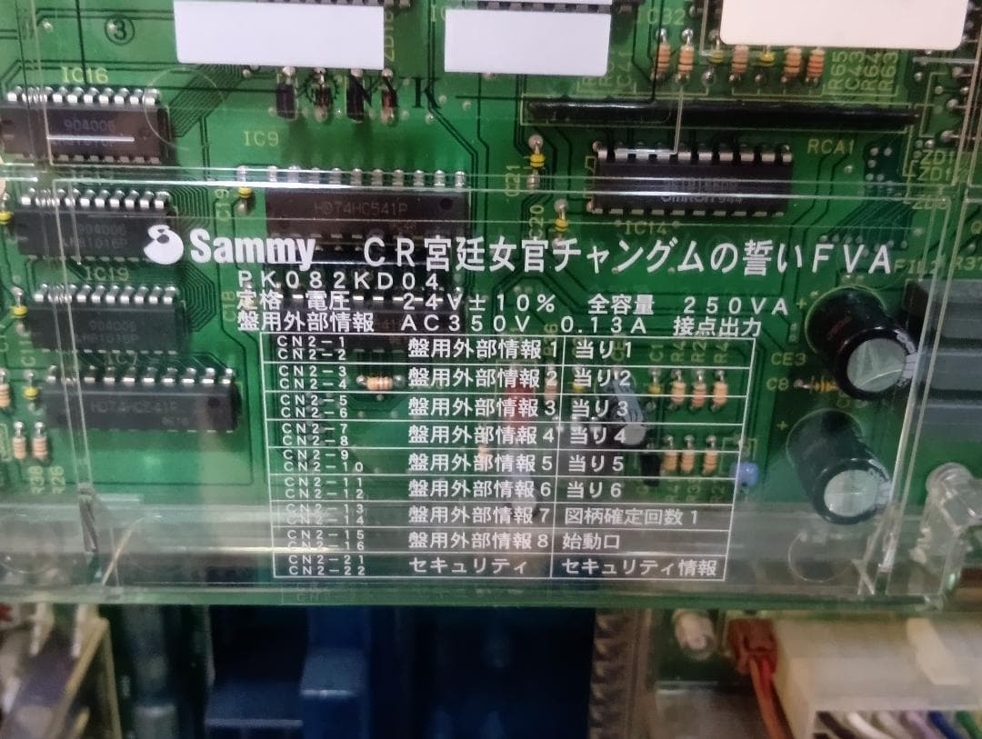 送料込み パチンコ 実機 CRぱちんこ宮廷女官チャングムの誓いFVA 直接引取可