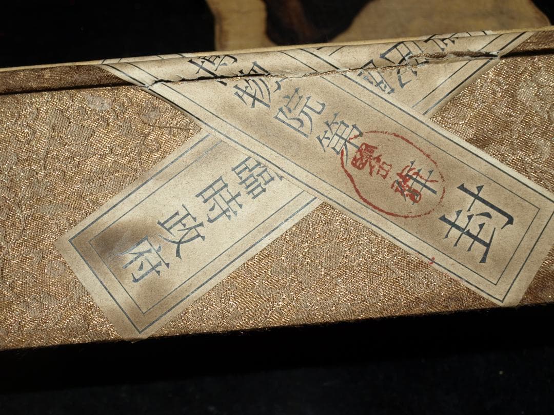 間仕入れ品　中国清時代の人物図　肉筆絵　激安骨董品BD149A7-1