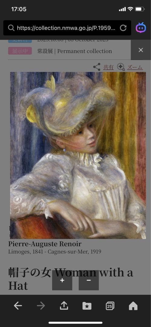 ルノワール　肉筆手描きの油絵模写画　帽子の女