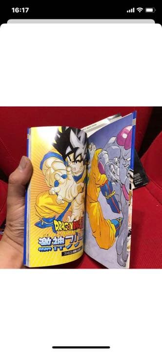 ファミコン ドラゴンボールカセット&攻略本