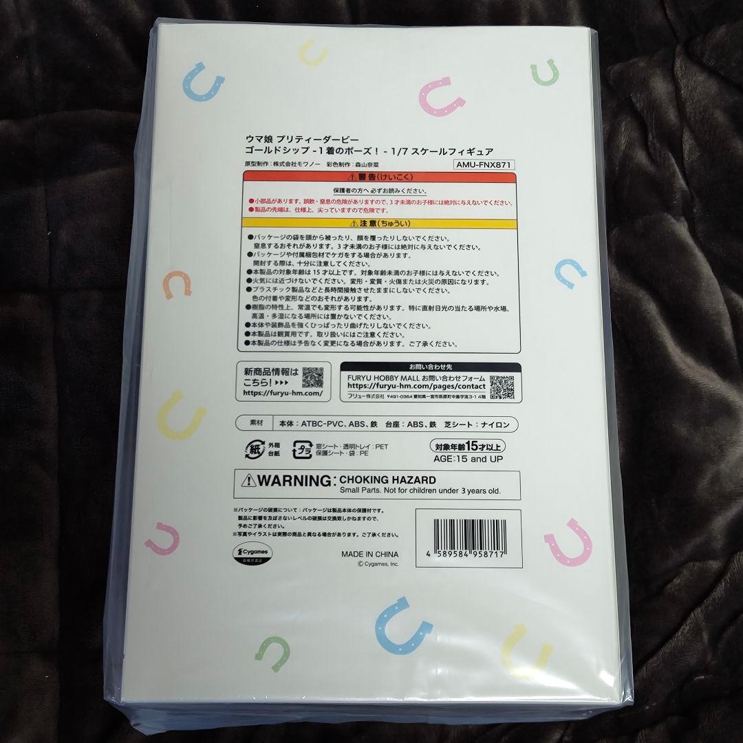 ウマ娘 プリティーダービー ゴールドシップ 1着のポーズ! スケール フィギュア