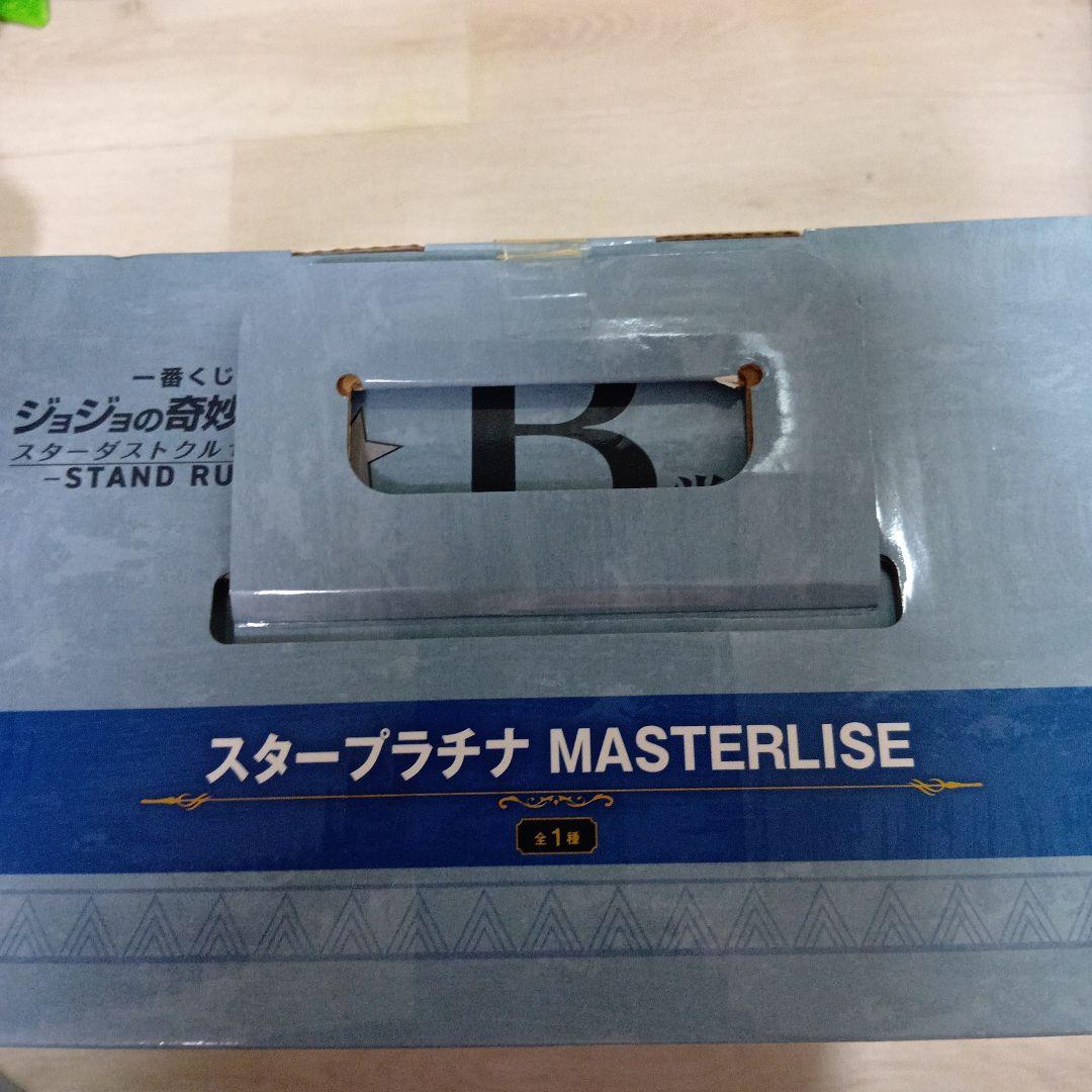 【最終値下げ】スタープラチナ MASTERLISE フィギュア