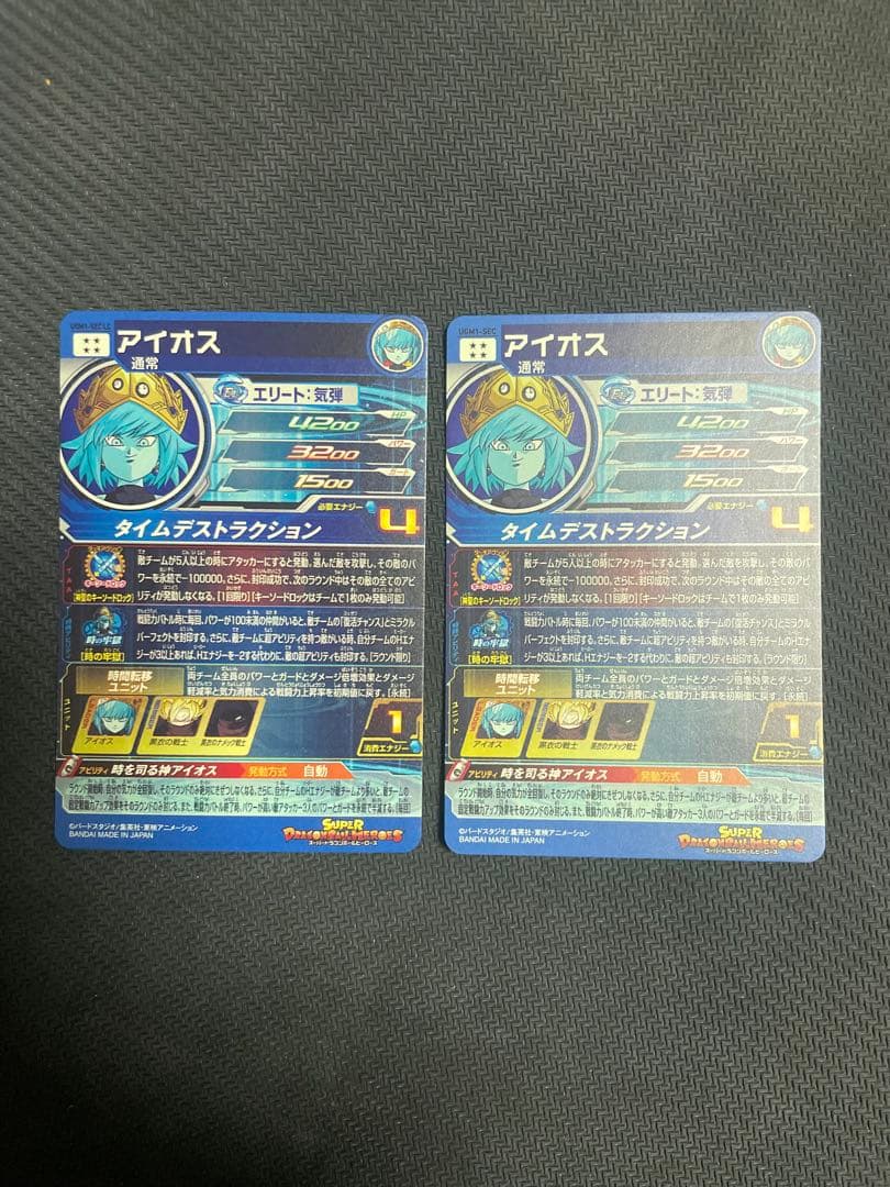 ugm1-sec lc アイオス　sec 2枚セット