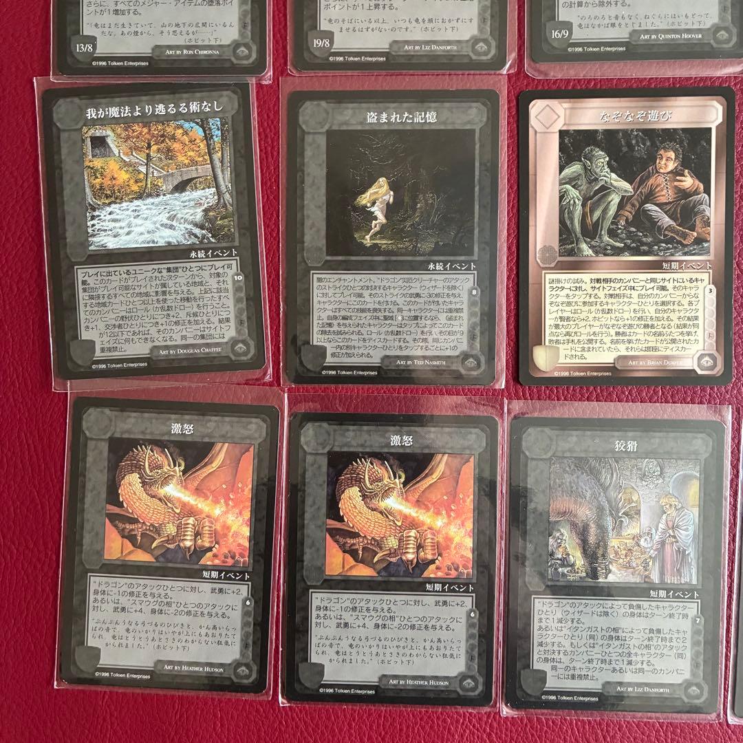ミドルアース　カード　ザ・ドラゴンズ　ccg 指輪物語　日本語　カードゲーム