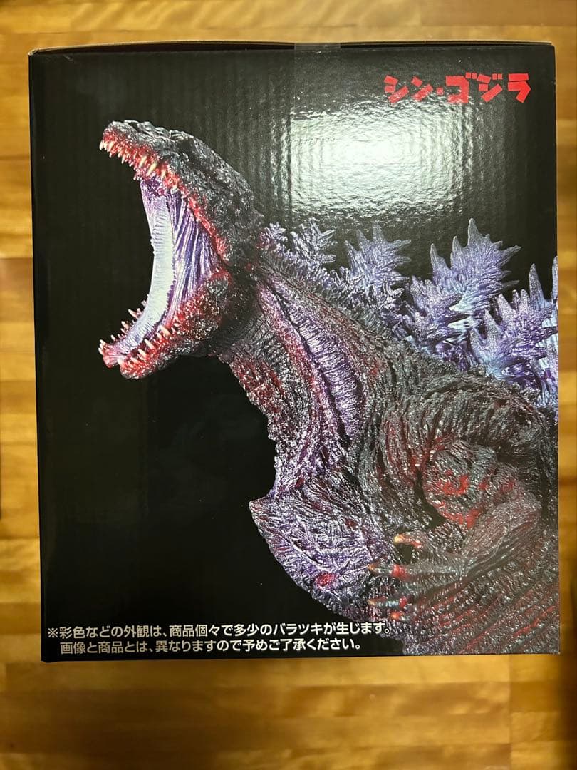 ゴジラ　一番くじ　フィギュア