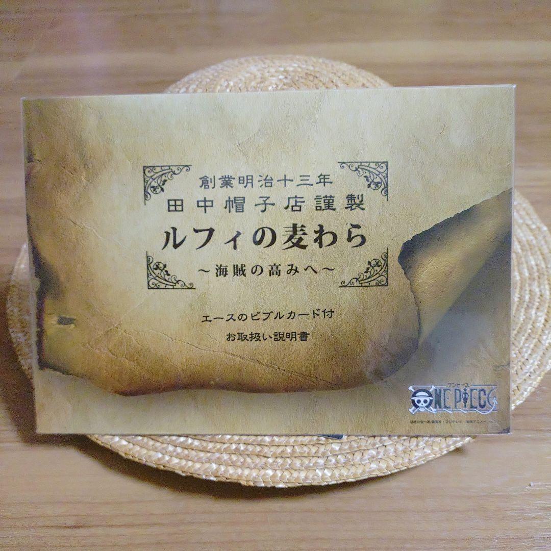 【希少】ワンピース 麦わら帽子 ONE PIECE プレミアムバンダイ【未使用】