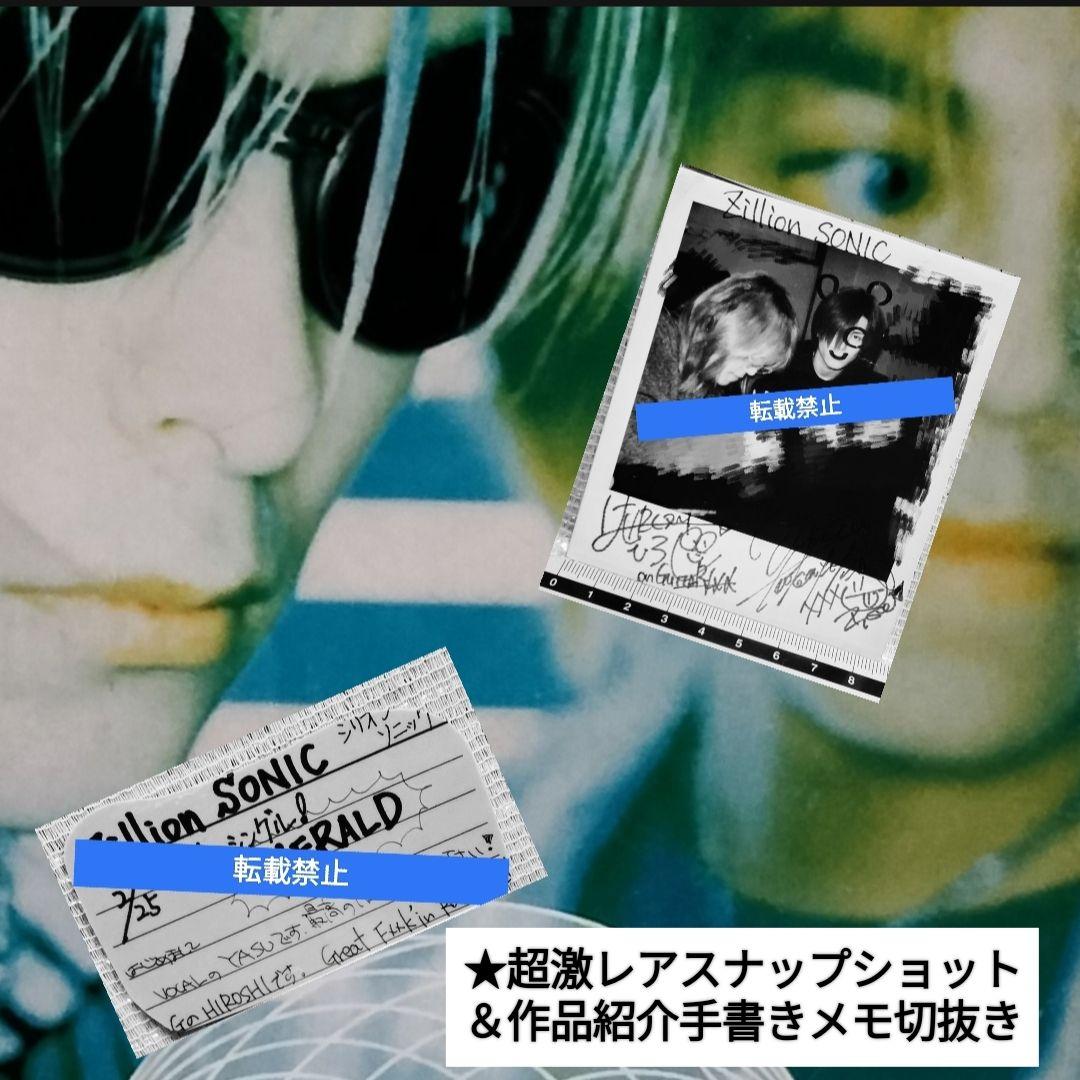 1300 ⑥17[8㎝CDシングル EMERALD/ZILLION SONIC]