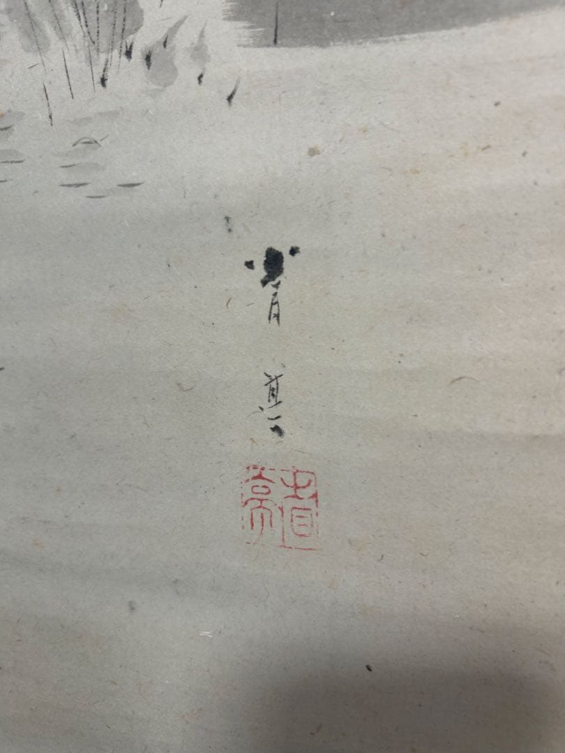 共箱付　渡辺省亭 掛軸　芒山水図