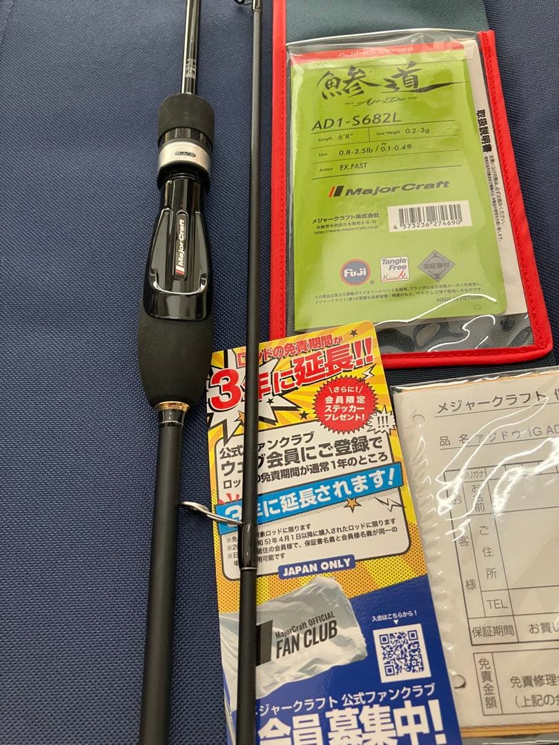 Major Craft 鰺道　AD1-S682L アジングロッド 最終値下げ