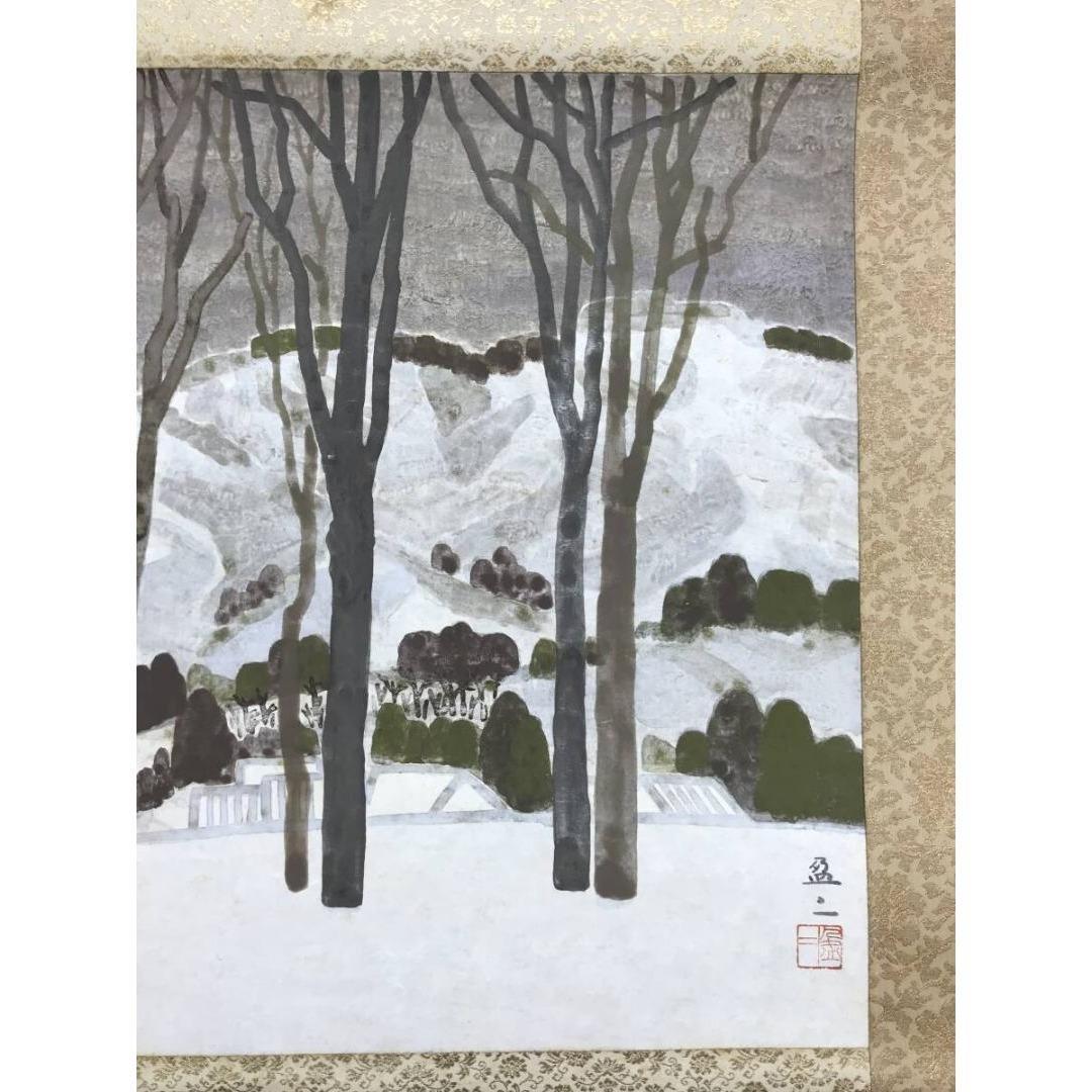 真作/杉浦盈二/信濃路の雪/雪山山水図/横物/掛軸☆宝船☆AK-854