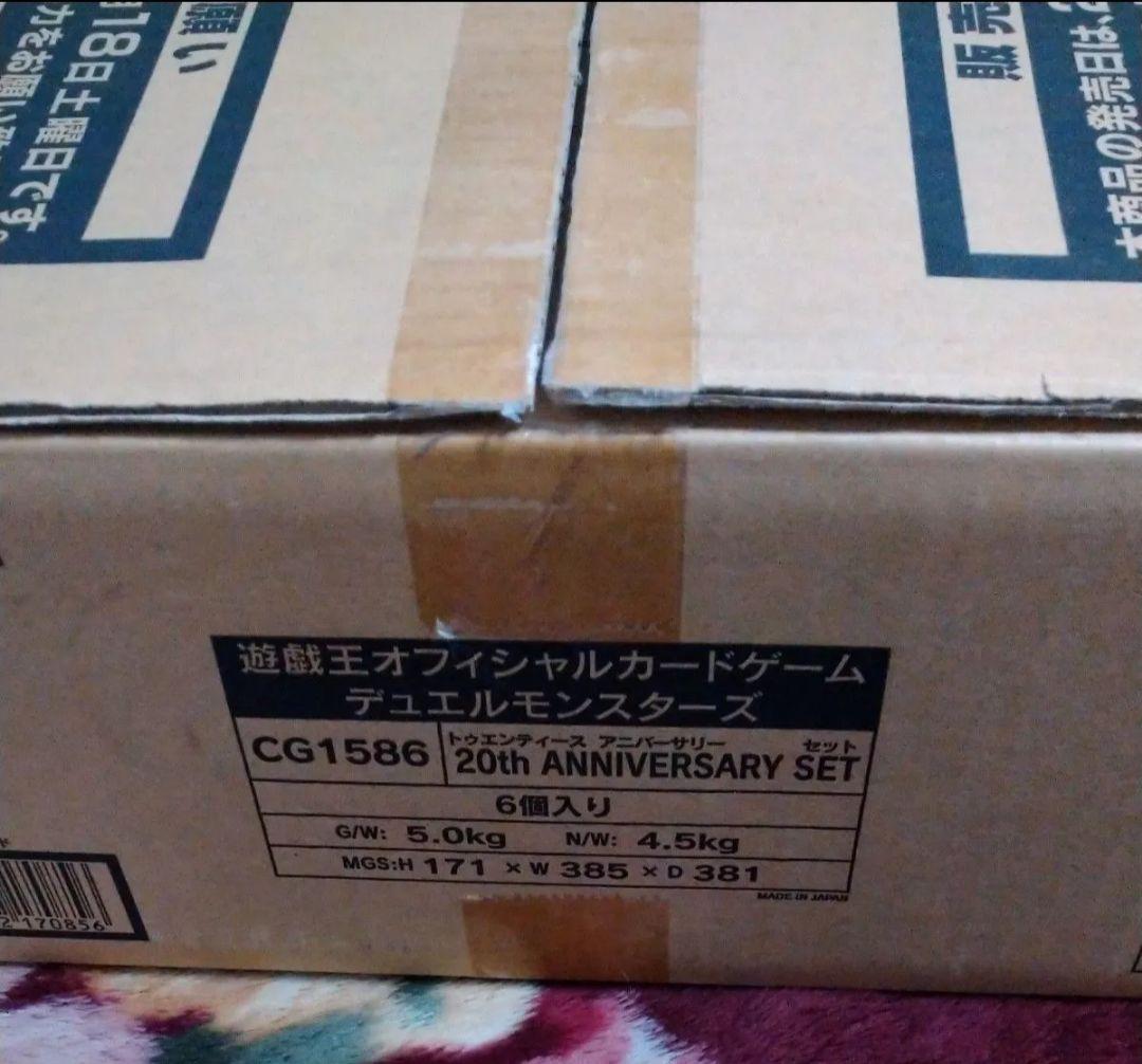 20th ANNIVERSARY SET 新品未開封 1カートン(6set)
