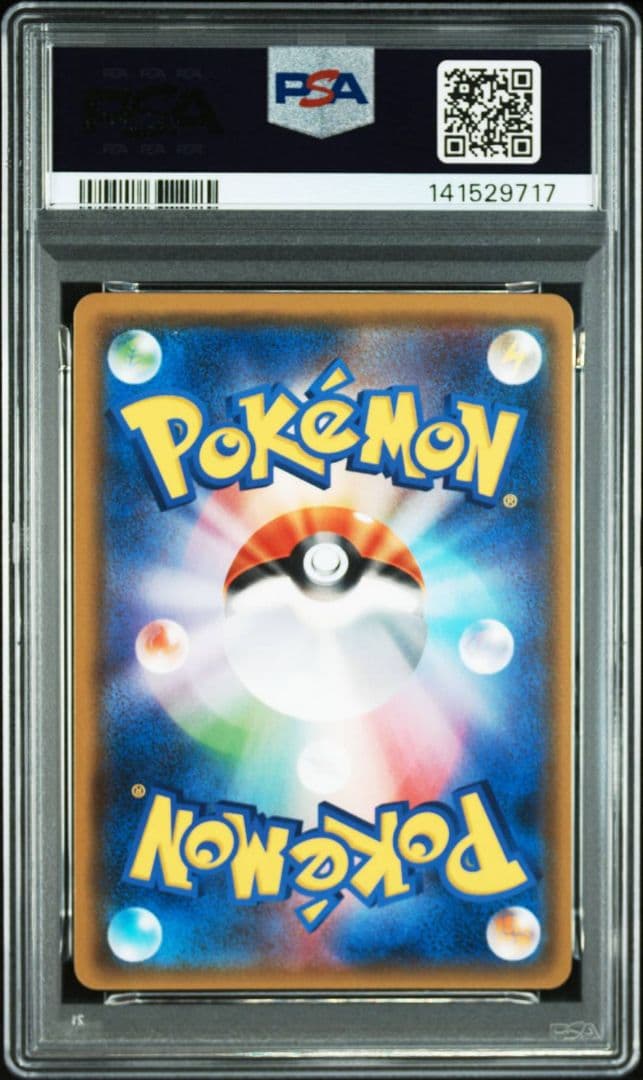 【PSA9】グラジオ SR SM4S 覚醒の勇者 055/050
