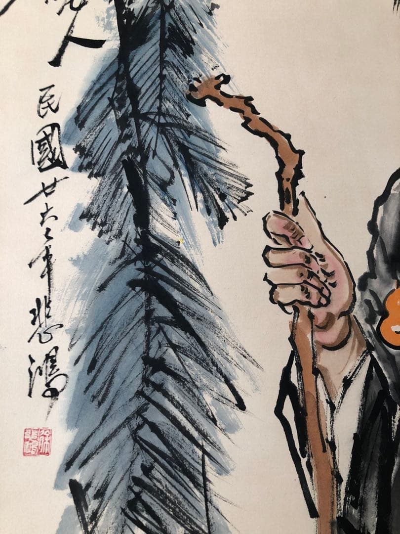 徐悲鴻 人物画 掛け軸 四尺 手描き 中国美術 絵画 書画 人物図 水墨画