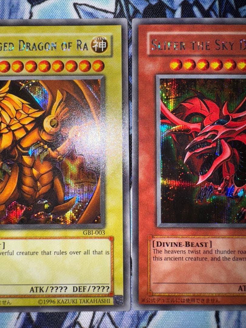 遊戯王　三幻神　3枚セット　オシリス　オベリスク　ラー　gbi シークレット