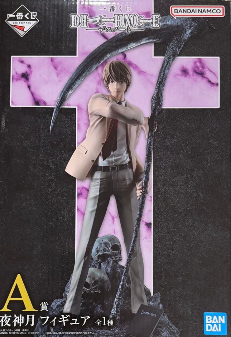 デスノート 一番くじ フィギュア ラストワン 夜神月 L 全賞コンプリート