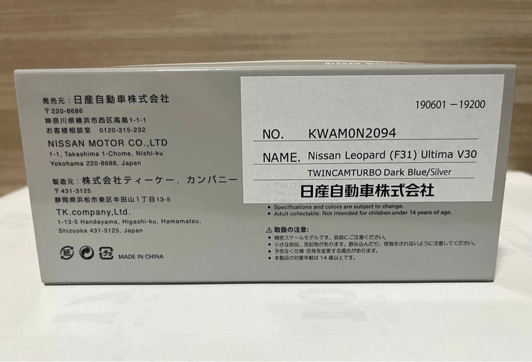 ディーラー特注 1/43 Nissan Leopard F31 Ultima