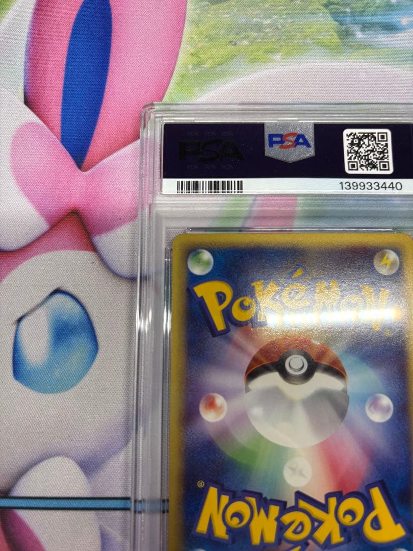 【PSA9】リザードン　071/128