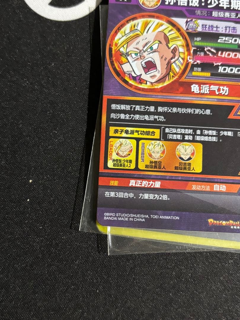 ドラゴンボールヒーローズ 中国版 hc2-16 cp