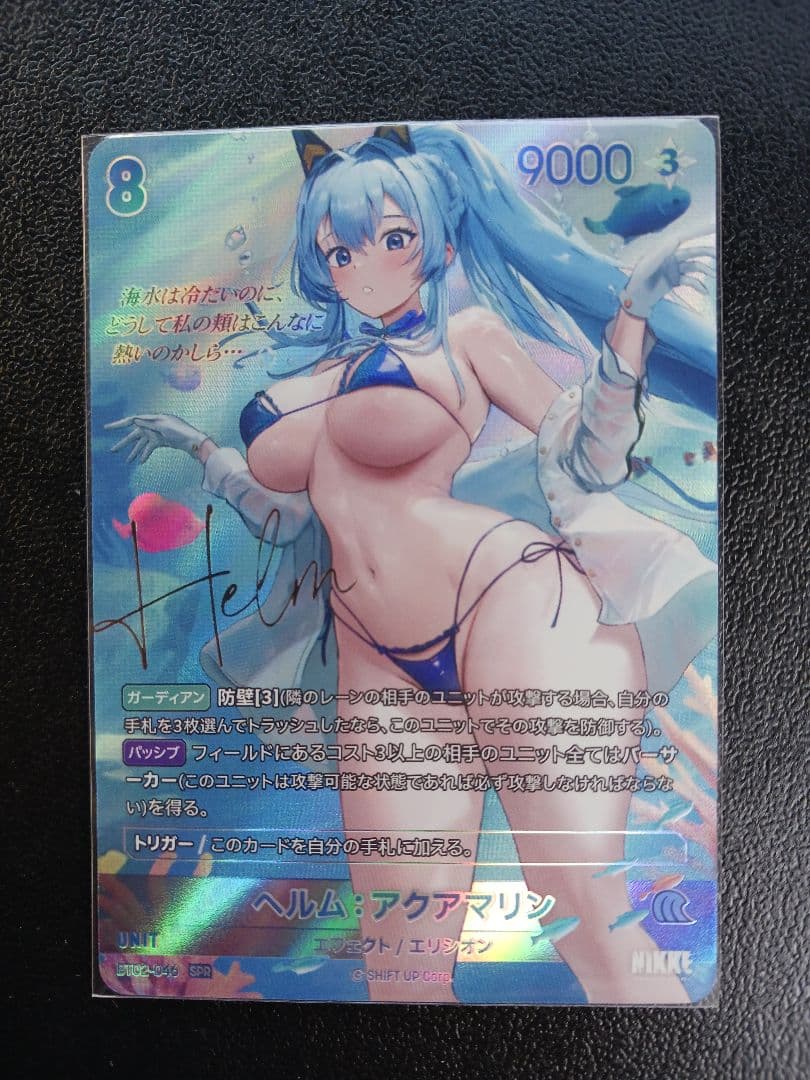 ふ*と様 勝利の女神 NIKKE　NIVEL ARENA ヘルム・アクアマリン