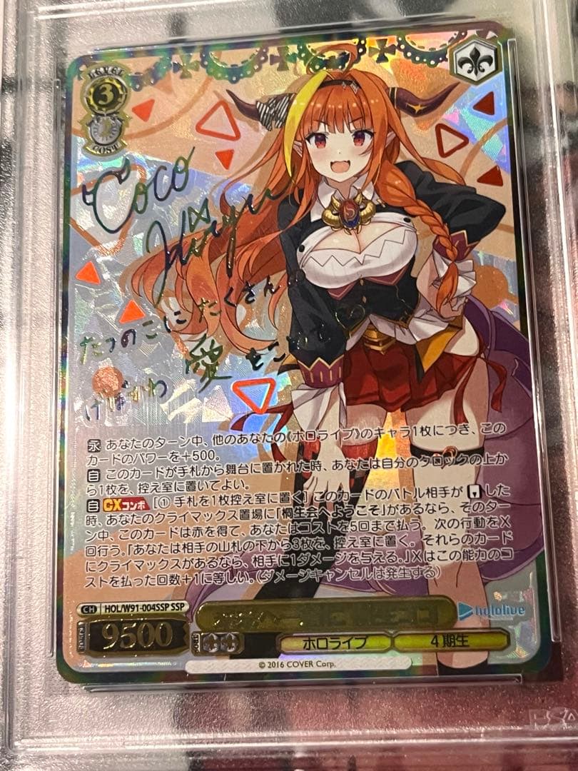 【PSA10】ヴァイスシュヴァルツ 桐生ココ SSP サイン【24時間以内発送】