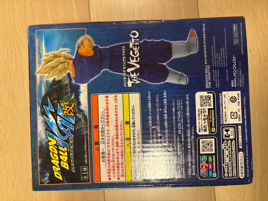 msp ベジット