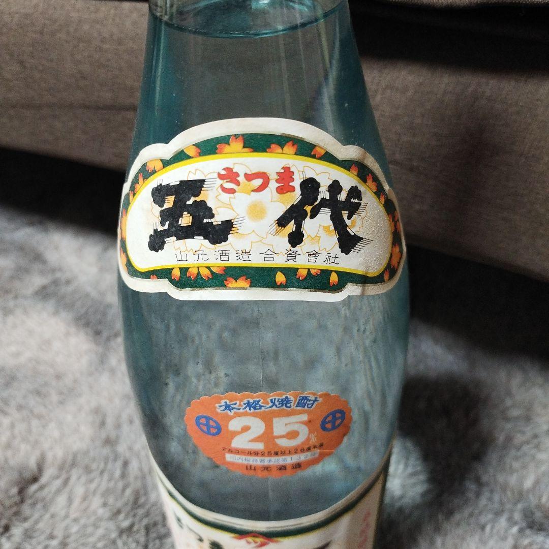 最終値下げ！昭和62年 レア物！さつま五代　古酒　芋焼酎