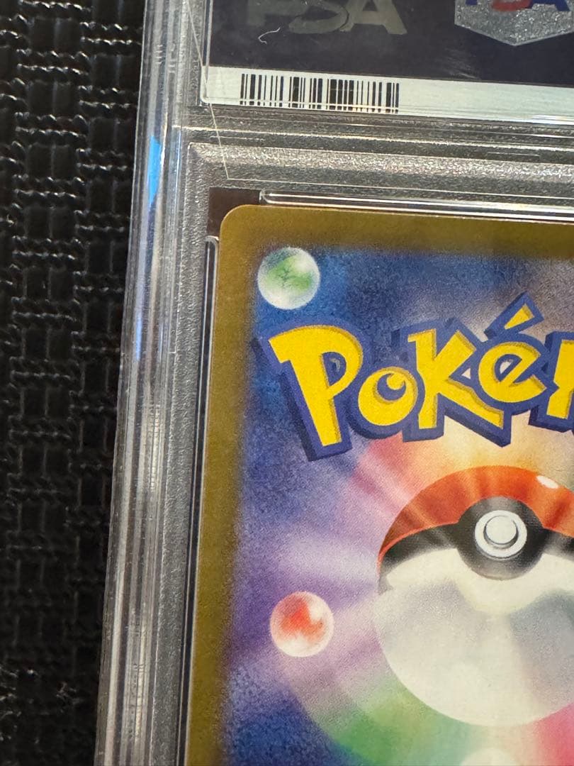 【おまけつき】ルギアV SA PSA10 ポケモンカード パラダイムトリガー