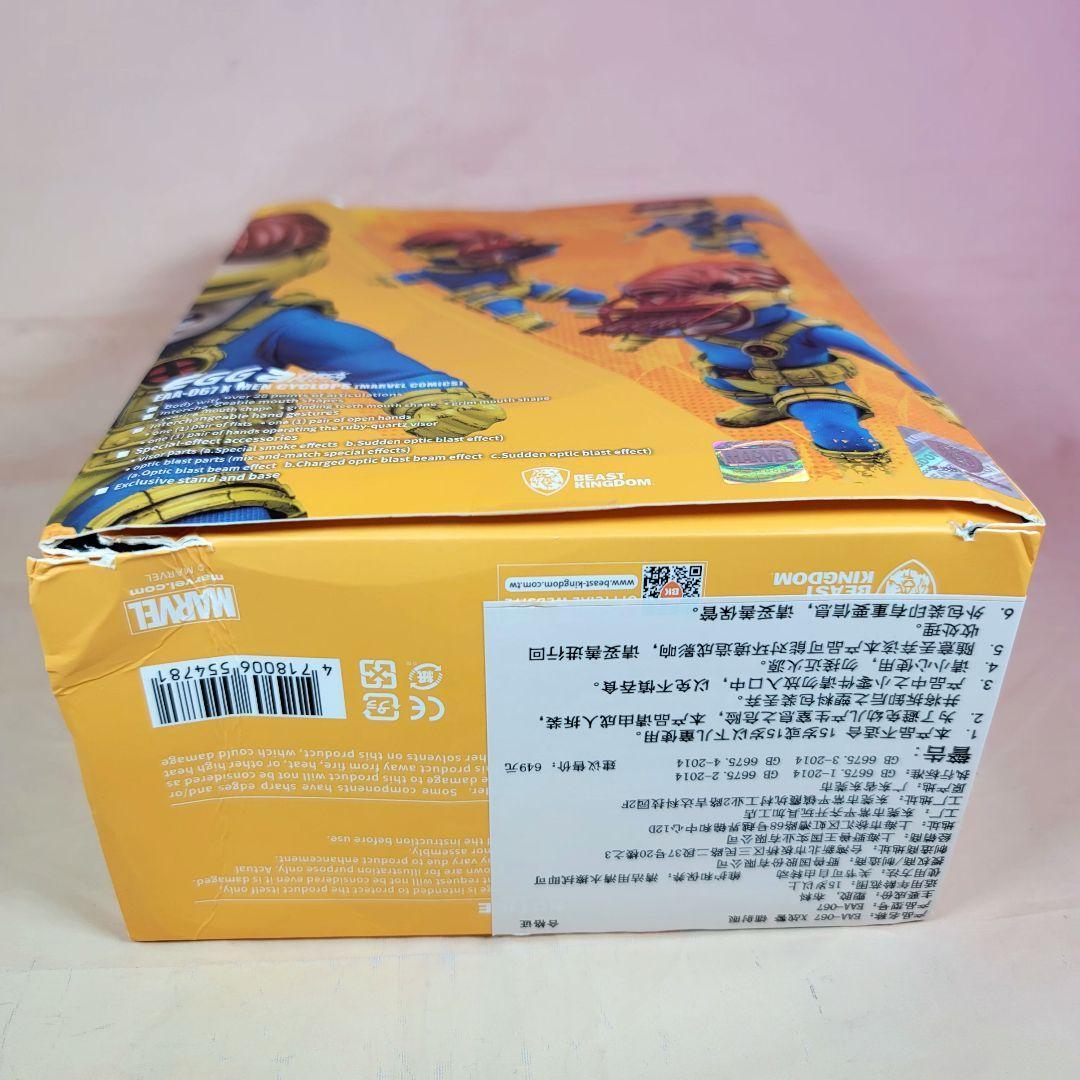 【ビーストキングダム】新品 正規品 サイクロップス X-MEN EAA-067